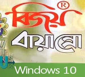 bangla word free download for windows 10